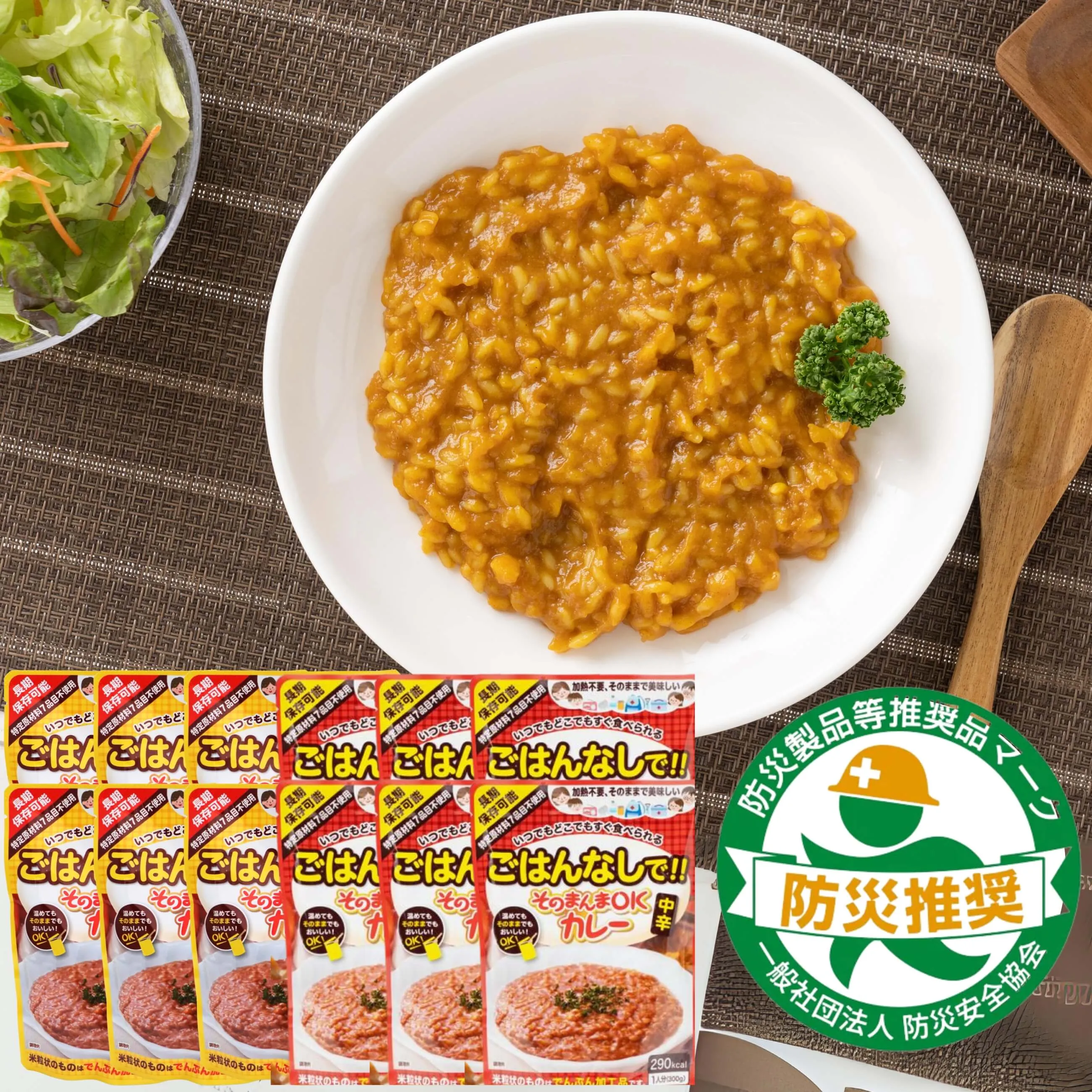 【送料込】【防災】【備蓄食】ごはん不要！加熱不要！そのまんまOKカレー１２袋セット （甘口300ｇ×６袋・中辛300ｇ×６袋）